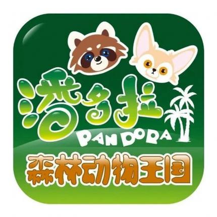 【随买随用】潘多拉森林动物王国喜迎春节，仅需¥45.9起抢成人票，百余种珍稀动物，回归自然！！！