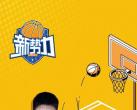 衡水篮球培训哪家好？哪家可以提供免费试课？