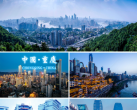 重庆文旅年票2023(价格、景点目录、优惠办理入口)