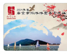 2023南京市旅游游园年卡价格+景点明细+办理网点+优惠政策