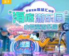 深圳小牧童游乐园开放时间、门票价格、游玩攻略