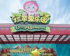 杭州烂苹果乐园2024开放时间、门票价格、项目介绍