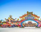 成都融创乐园项目价格表2024(游玩攻略+预约+免费政策)
