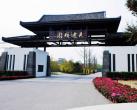 贝迪颐园温泉旅游度假区门票价格表2024（附最新优惠政策）