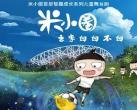 2023儿童剧《米小圈之李白白不白》北京站时间、地点、门票价格