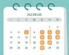 2023锦江乐园国潮奇幻星光夜门票仅需59元(时间+购票方式)