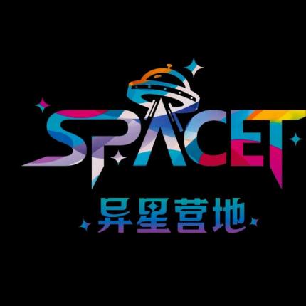 上海SPACET异星营地 6W方森林沉浸式光影剧场升级，硬核越野俱乐部登陆，沪上狂野又梦幻的露营地来啦！