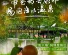 带父母康养游 | ¥99抢东山岛周边「金汤湾海水温泉园」泡海水温泉，宛如在“地中海”度假！享单人平日温泉/单人60分钟中医理疗体验