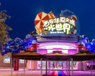 华夏文旅水世界门票价格、开园时间、在线预订
