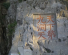 林屋洞景区介绍（景区简介+开放时间+门票价格）