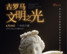 2023北京意大利那不勒斯国家考古博物馆珍藏展(时间+地点+门票+展览介绍)