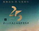 2023上海电影节排片表(附查询下载入口)