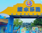 2023南湖梦幻岛嬉水乐园攻略(营业时间+门票价格+项目介绍+订票入口)