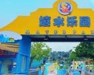 2023南湖梦幻岛嬉水乐园门票价格表（附游玩指南+优惠政策）