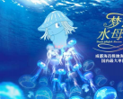 成都海昌极地海洋公园（开放时间+门票价格+购票优惠）