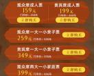 上海千古情景区门票价格是多少？