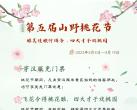 郑国渠桃花节门票多少钱？(开放时间+地址+游玩攻略)