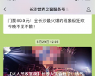 长沙世界之窗门票指南（价格+入口+流程+优待政策）