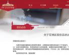 2023年7月26日起北京军事博物馆票务系统试运行公告