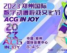 2023郑州ACG INJOY动漫游戏文化节(时间+地点+活动+嘉宾+门票)