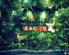 郑州潘多拉萌宠乐园游玩攻略（门票+开放时间+游玩项目）一览