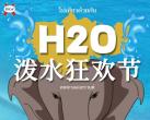 2023上海城市沙滩H2O泼水狂欢节(时间安排+活动介绍+门票购票)一览