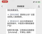 杭州飞来峰景区怎么预约