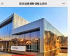 南京城墙博物馆怎么预约参观