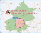 北京电动三轮摩托车禁行路段(几环行驶)