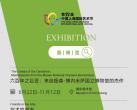 2023上海国际艺术节展览博览项目一览(时间+地点)