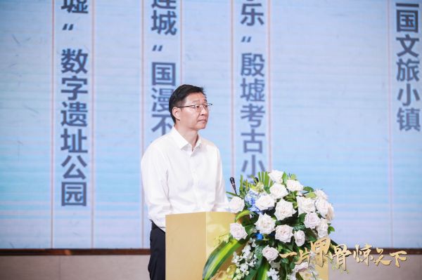“一片甲骨惊天下”2023中华字都·安阳文旅招商推介会成功举办[墙根网]