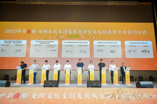 “一片甲骨惊天下”2023中华字都·安阳文旅招商推介会成功举办[墙根网]