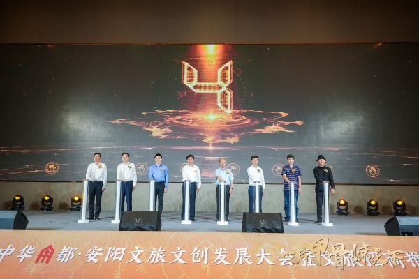 “一片甲骨惊天下”2023中华字都·安阳文旅招商推介会成功举办[墙根网]