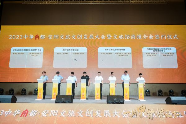 “一片甲骨惊天下”2023中华字都·安阳文旅招商推介会成功举办[墙根网]