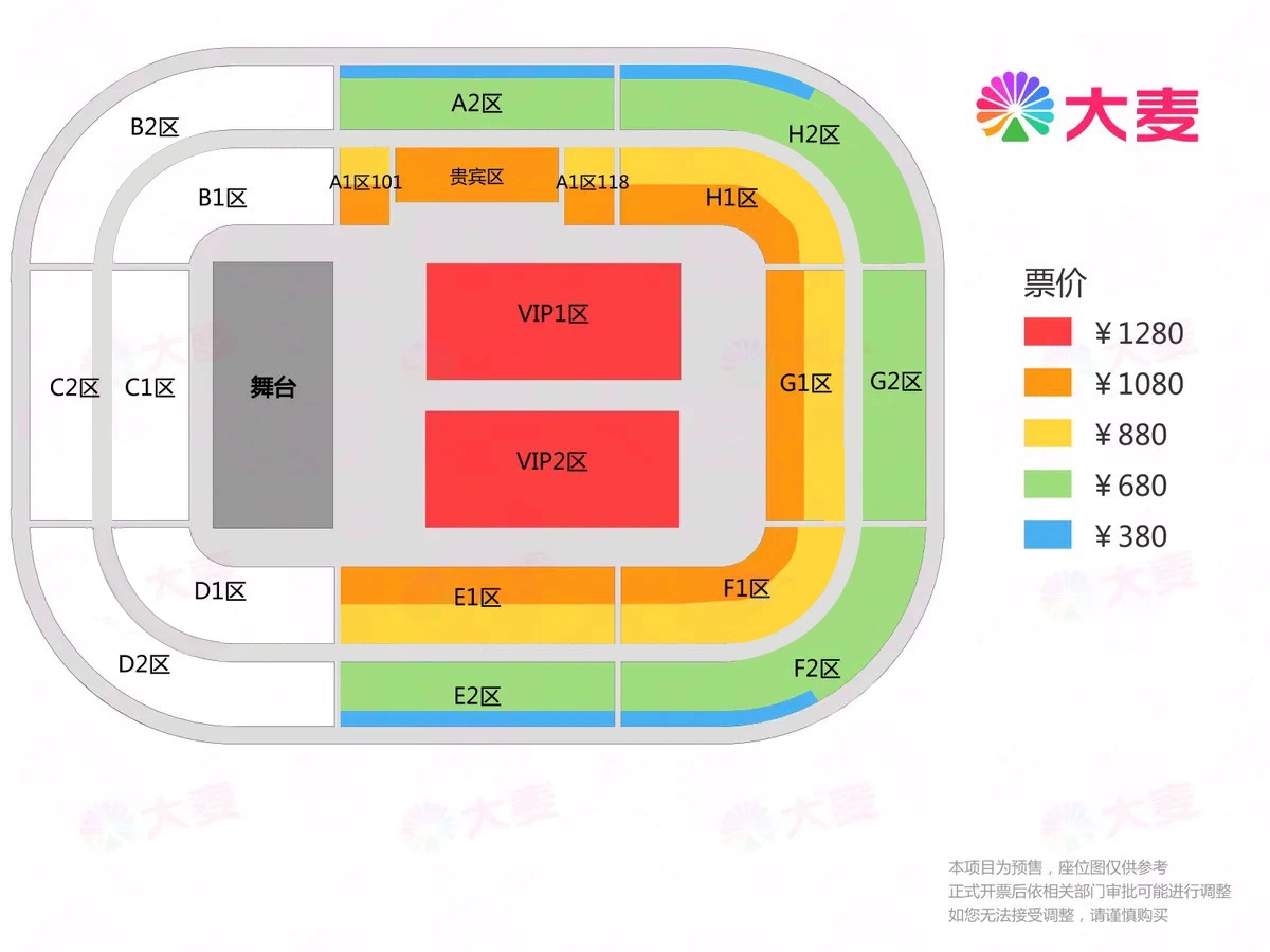 伍佰郑州演唱会2023门票票价及座位图分布一览
