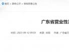 2023年广州POGO城市音乐节最新消息（时间+地点）