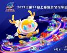 2023上海旅游节花车名称和图片大全(16辆)