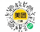 2023南京中山陵国庆十一预约攻略（时间+预约入口）