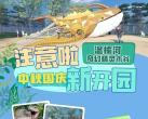 北京温榆河公园奇幻精灵木谷门票价格、订票网址、游玩攻略