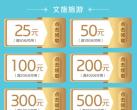 2023年广州文旅消费券入口+发放时间