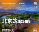 北京世园公园2023中秋国庆精彩活动