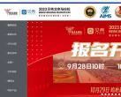 2023年北京马拉松官网网址是哪个?