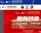 2023北京马拉松报名入口及操作指南(图解)