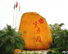 2024花都宝桑园门票多少钱(附购票入口+一日游攻略)