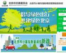 2023北京下半年小客车指标申请什么时候截止?