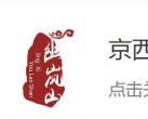 北京坡峰岭红叶节门票在哪里买?