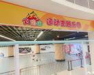 2024中原福塔蹦床公园门票价格及优惠政策(附游玩攻略)