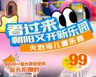 北京火烈鸟儿童乐园门票价格+游玩项目+优惠政策+订票入口