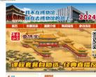 北京博物馆通票官网网站是哪个?