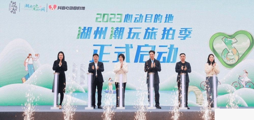湖州旅拍打卡地图发布！2023心动目的地·湖州潮玩旅拍季启动[墙根网]
